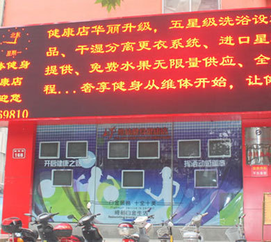 南京LED室內(nèi)屏 全彩LED顯示屏的技術(shù)優(yōu)勢(shì)與應(yīng)用前景